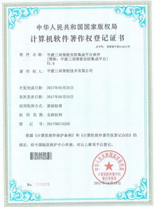 中建三局二公司榮膺信息系統集成及服務二級資質，引領建筑行業數字化轉型新篇章